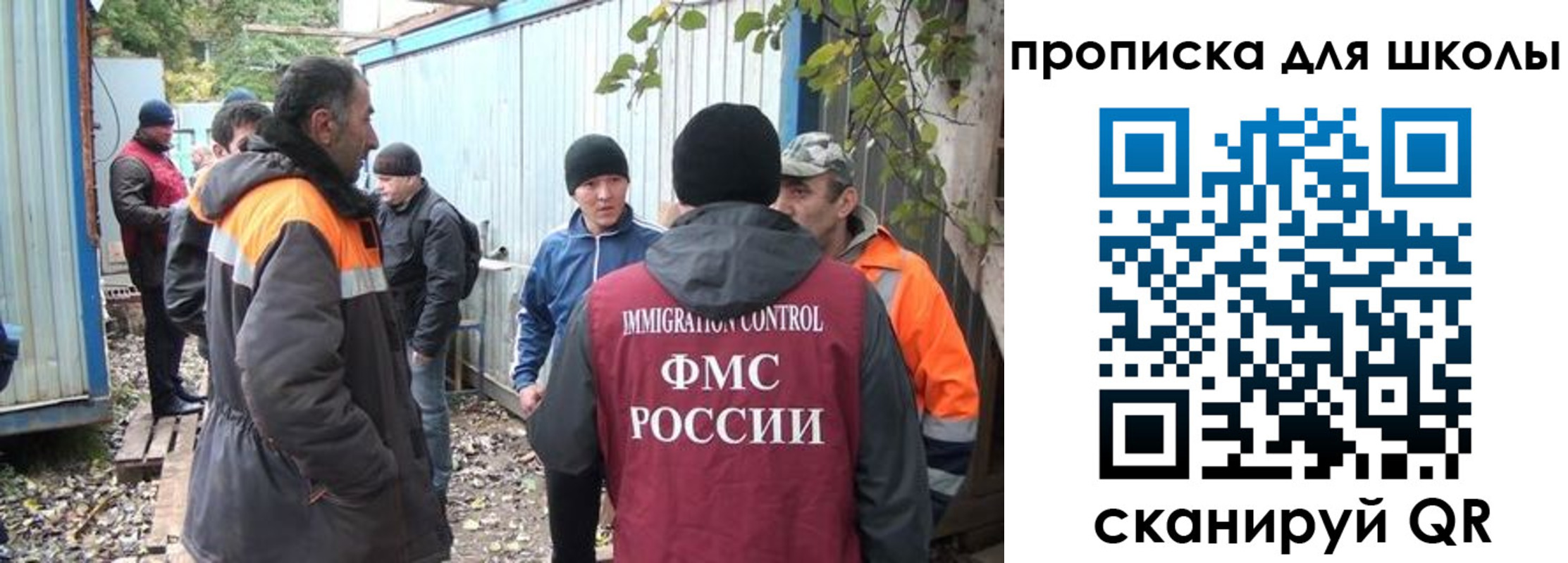 прописка законно в Джанкое
