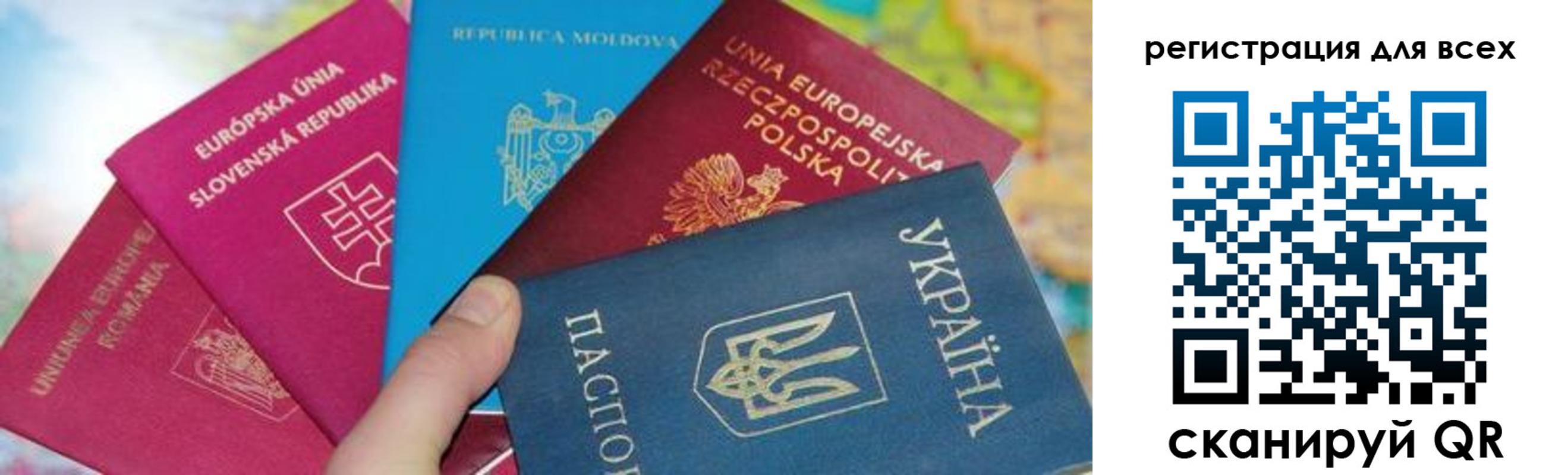 прописка в Джанкое