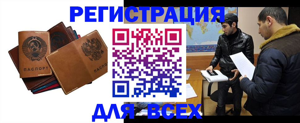 купить прописку в Джанкое