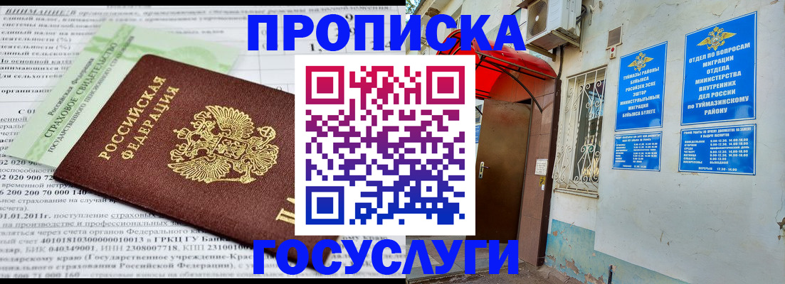 пропишу в квартире в Джанкое