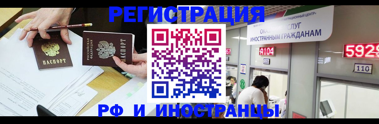 временная регистрация госуслуги в Джанкое